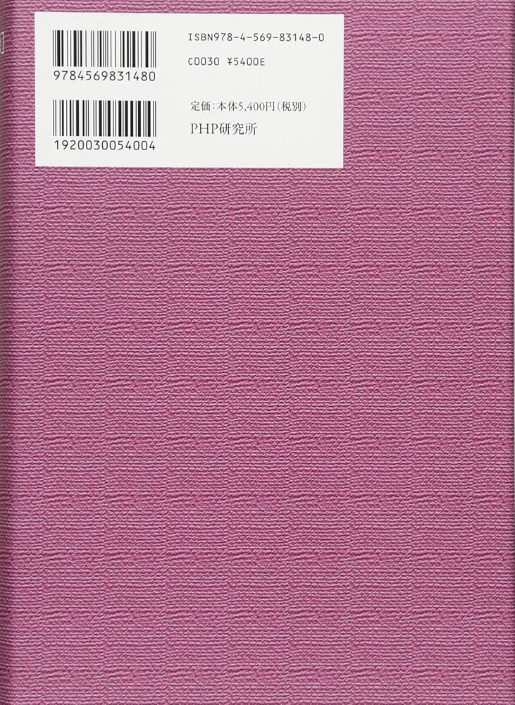 Amazon.com: [証言録]海軍反省会 9: 9784569831480: ספרים